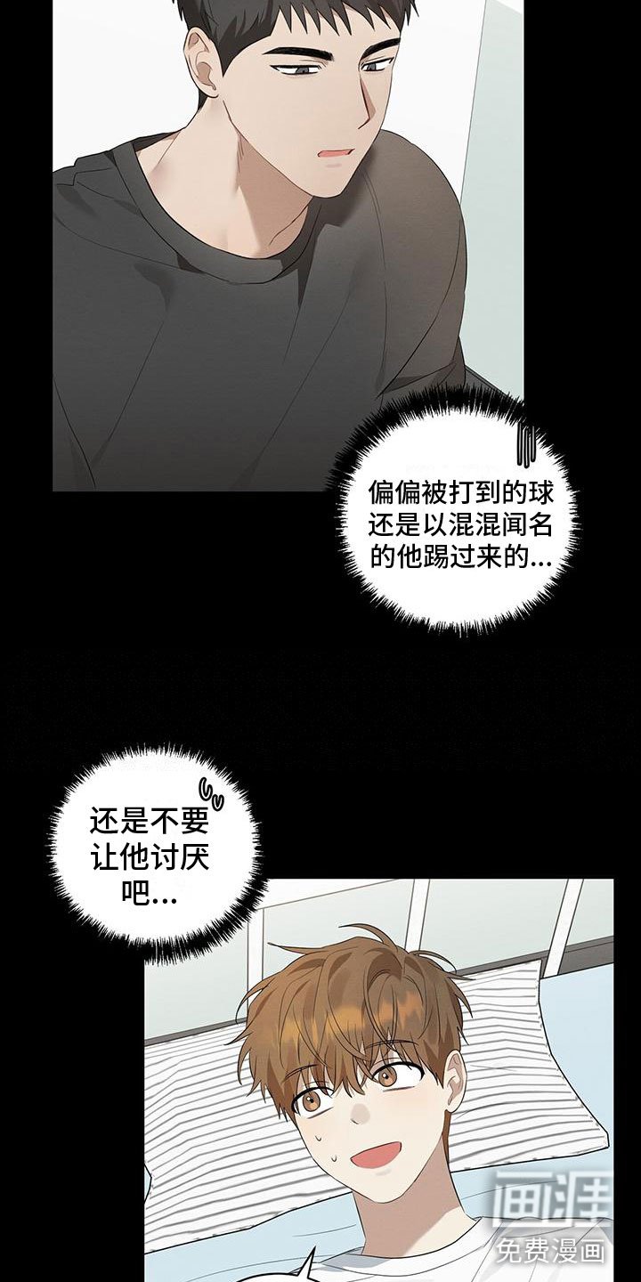 第10章：那时候