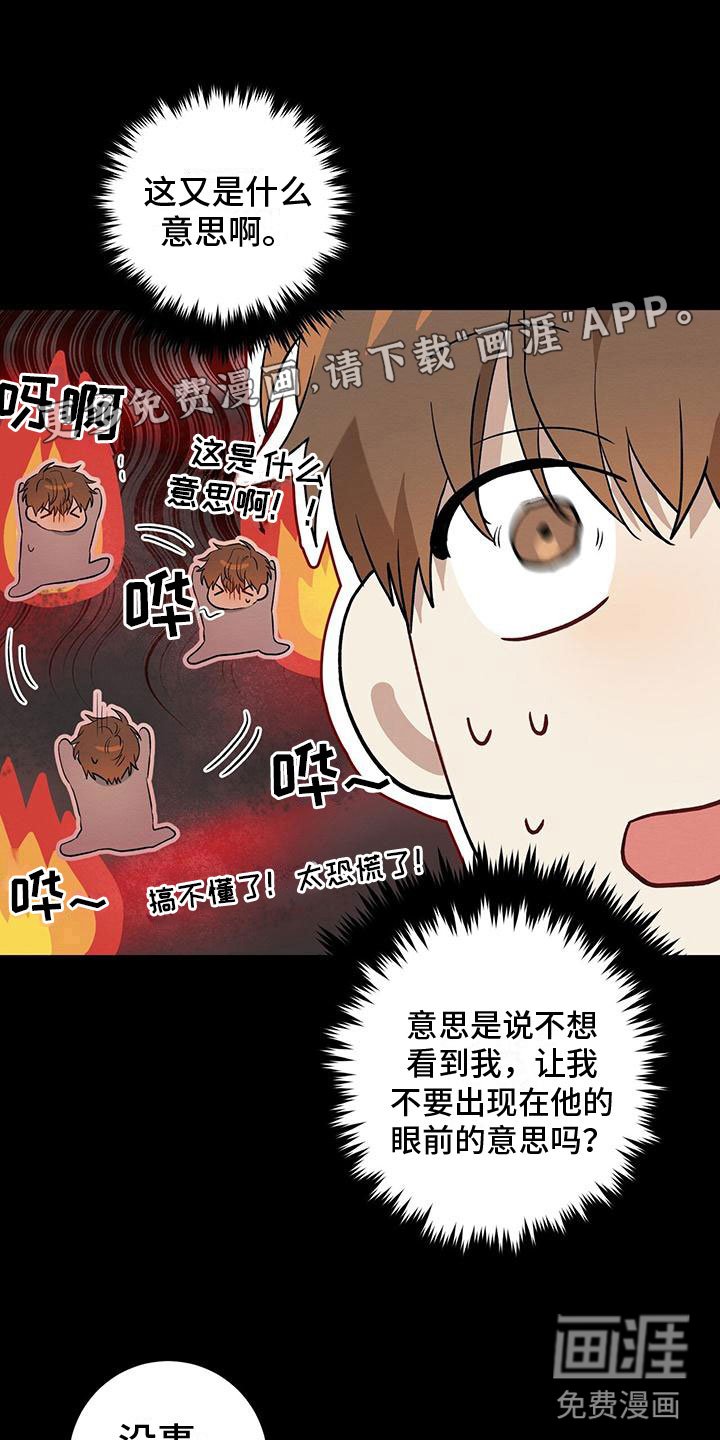 第11章：针锋相对