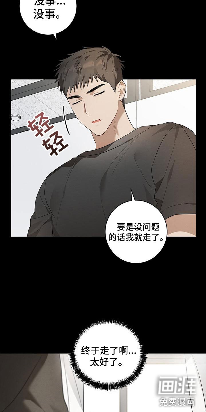 第11章：针锋相对