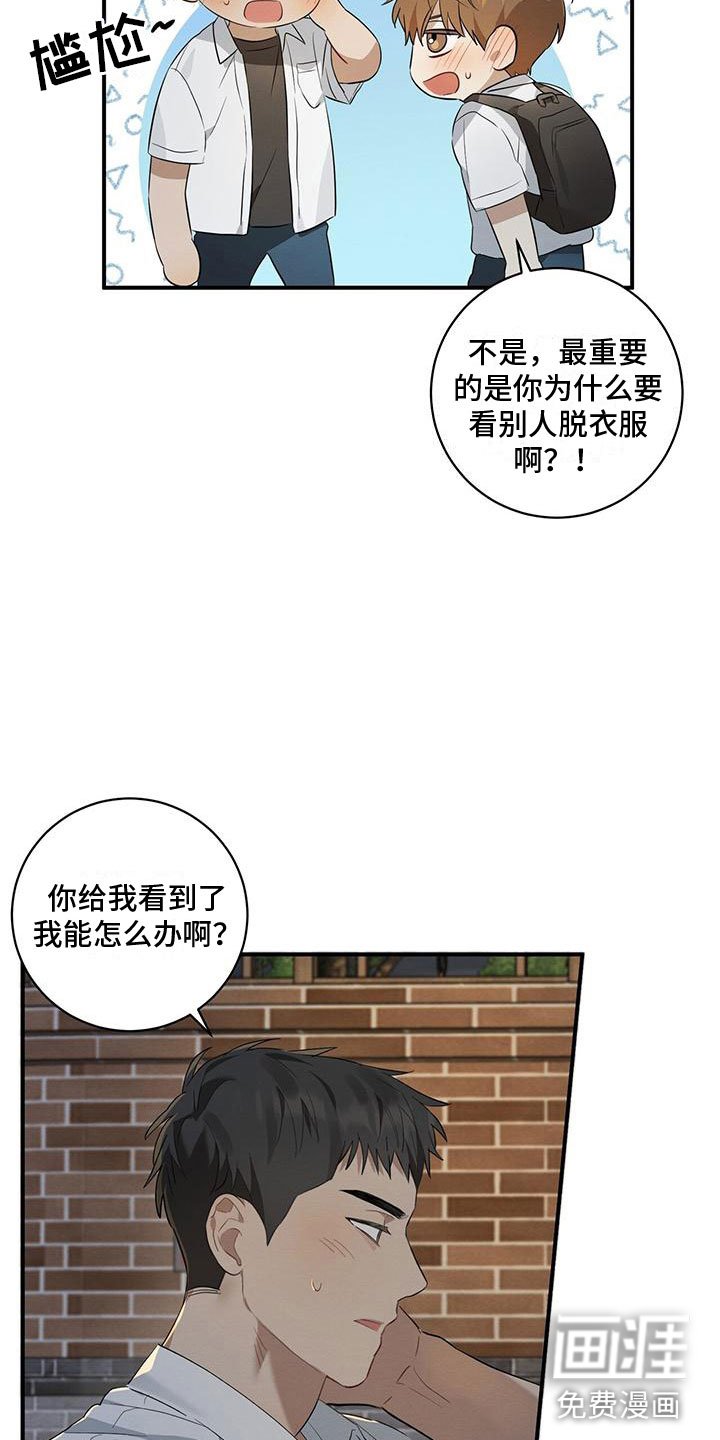 第11章：针锋相对