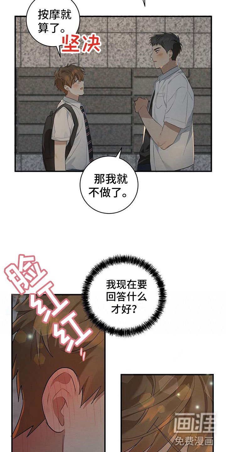 第11章：针锋相对