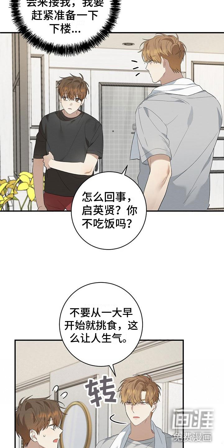 第11章：针锋相对
