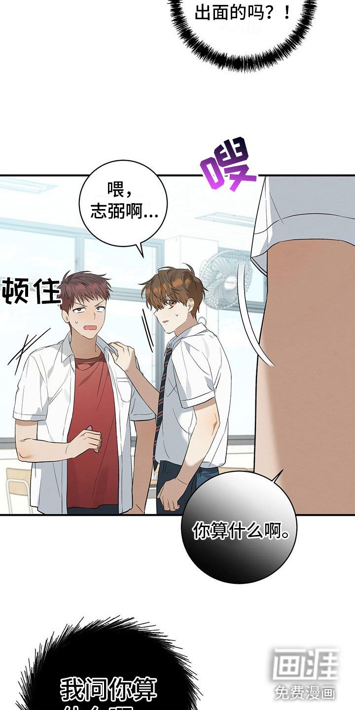第13章：面对面