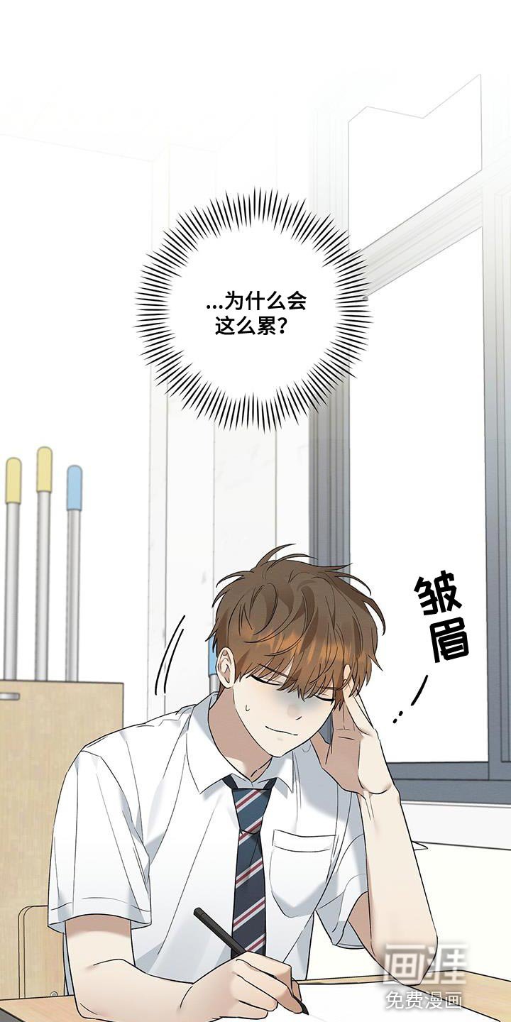 第14章：疲惫