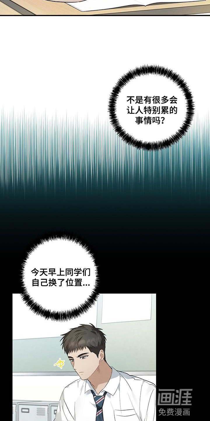 第14章：疲惫