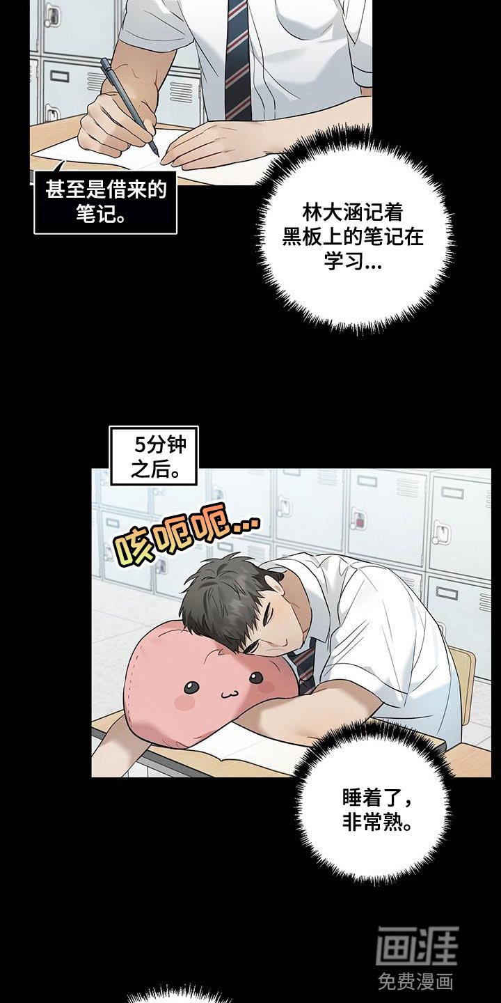 第14章：疲惫