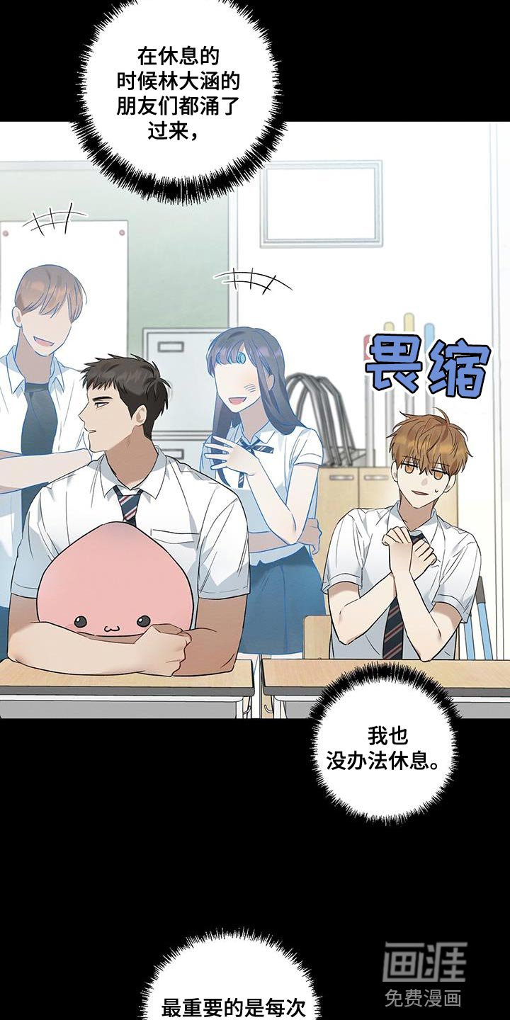 第14章：疲惫