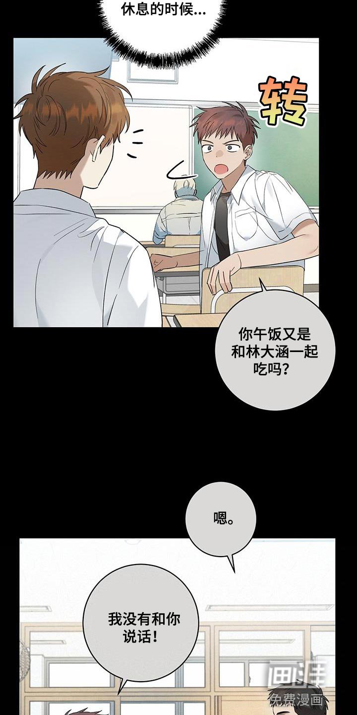 第14章：疲惫