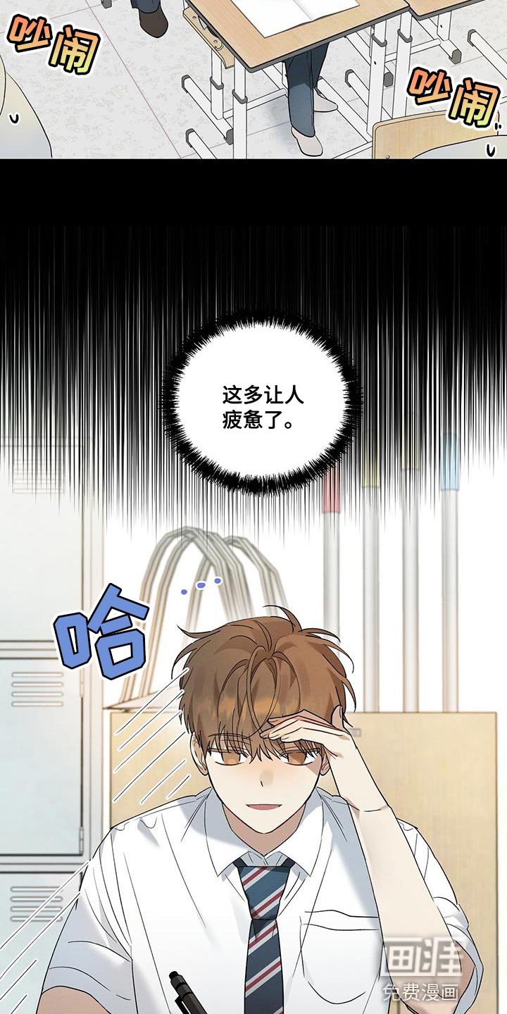 第14章：疲惫