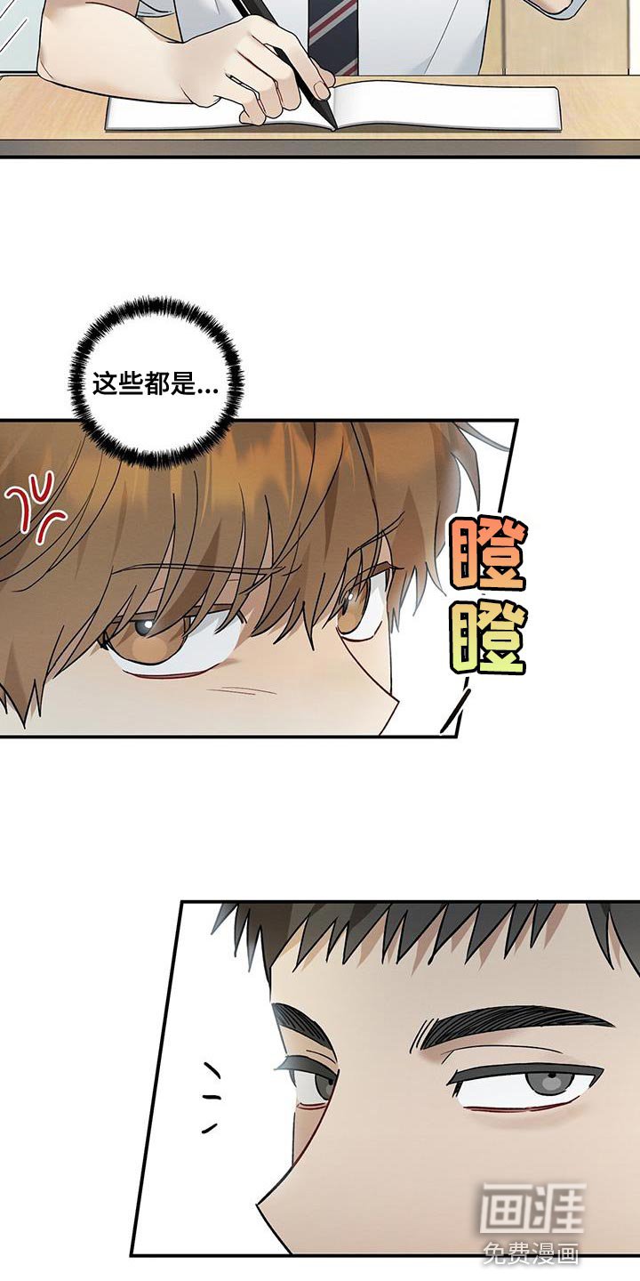 第14章：疲惫