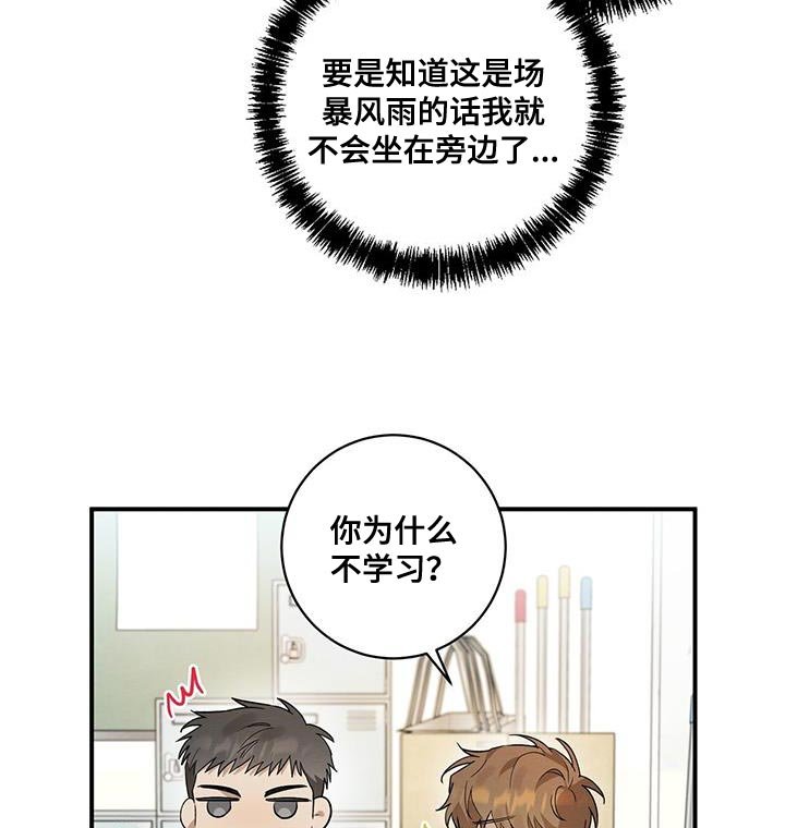 第14章：疲惫