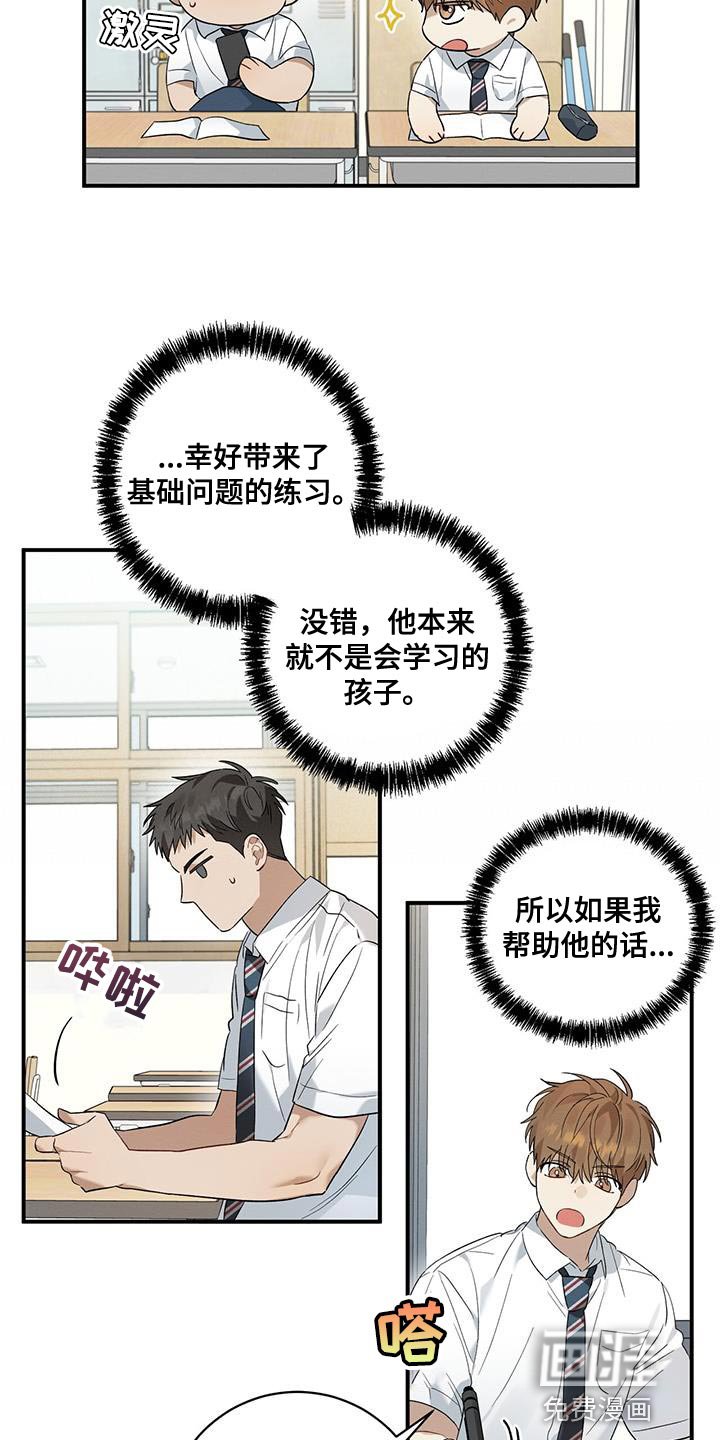 第14章：疲惫