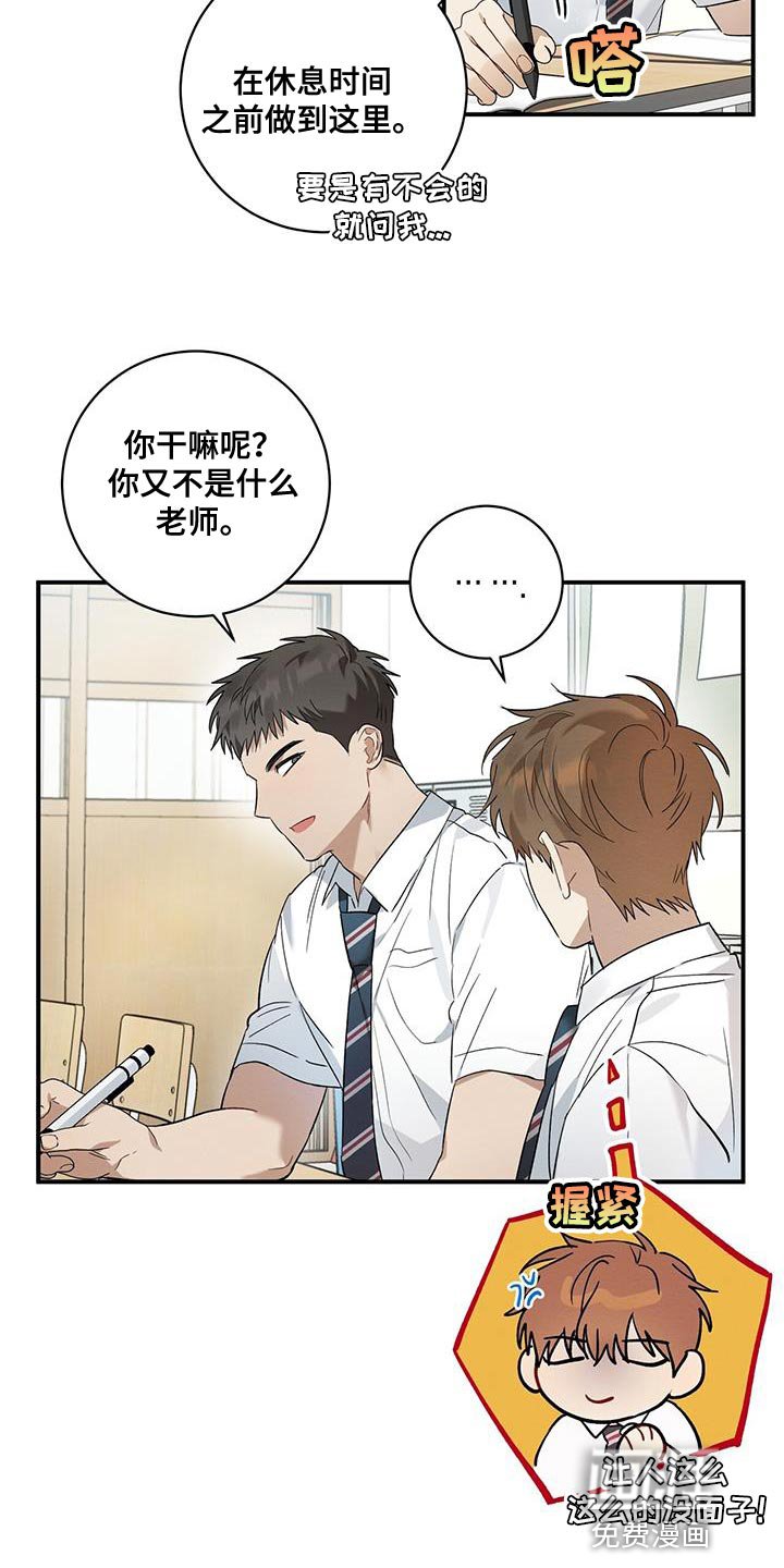 第14章：疲惫