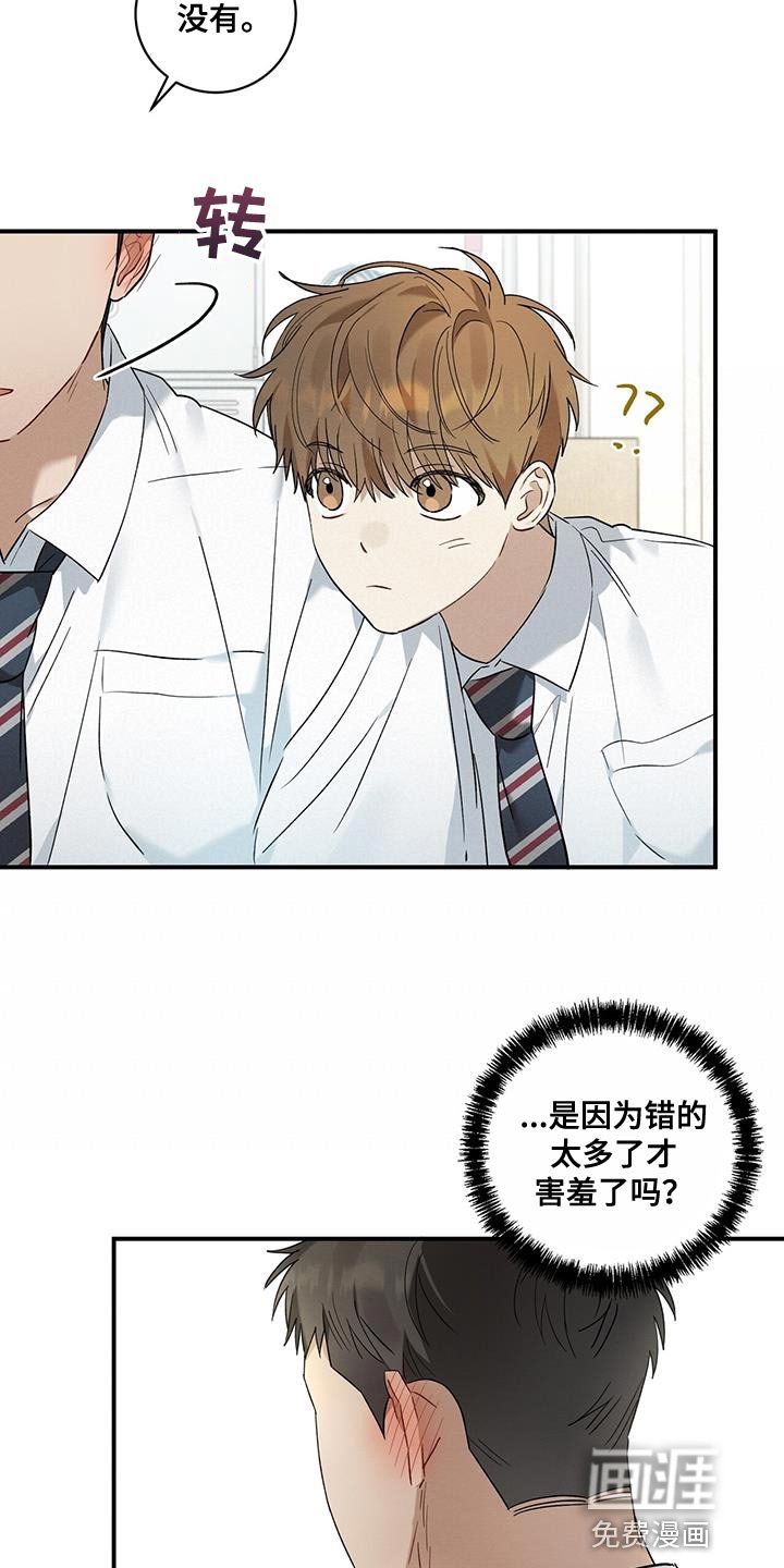 第14章：疲惫