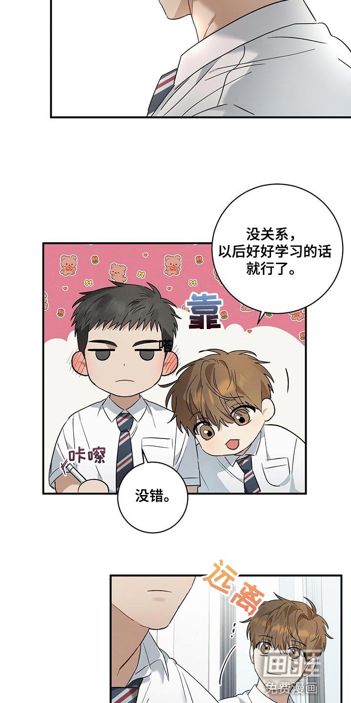 第14章：疲惫