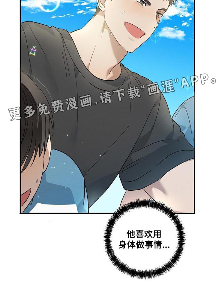 第14章：疲惫