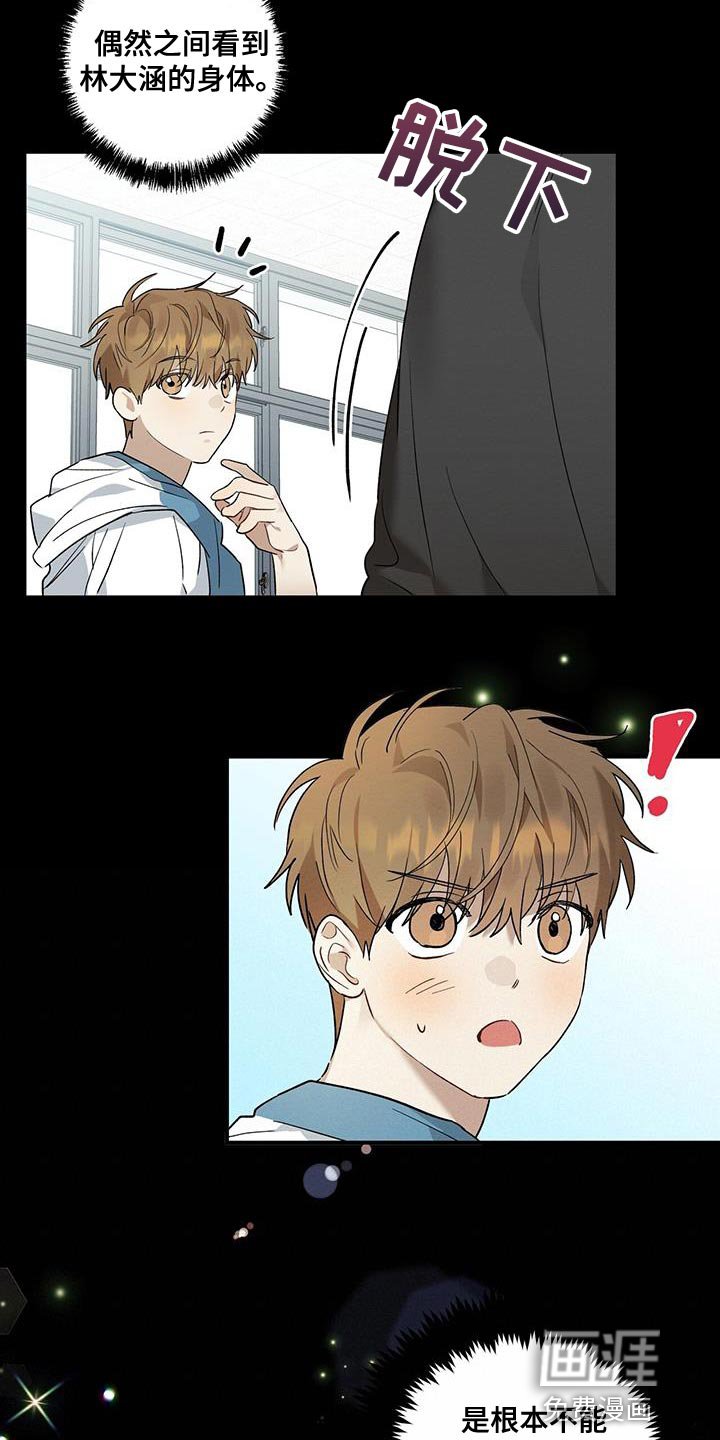 第15章：为什么欺负