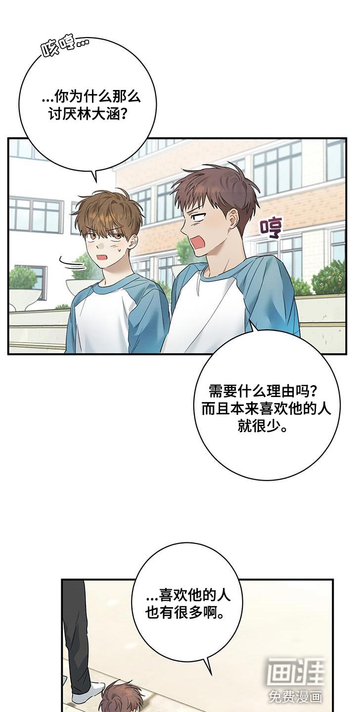 第15章：为什么欺负