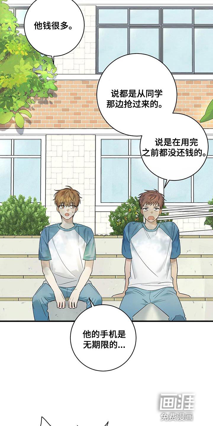第15章：为什么欺负