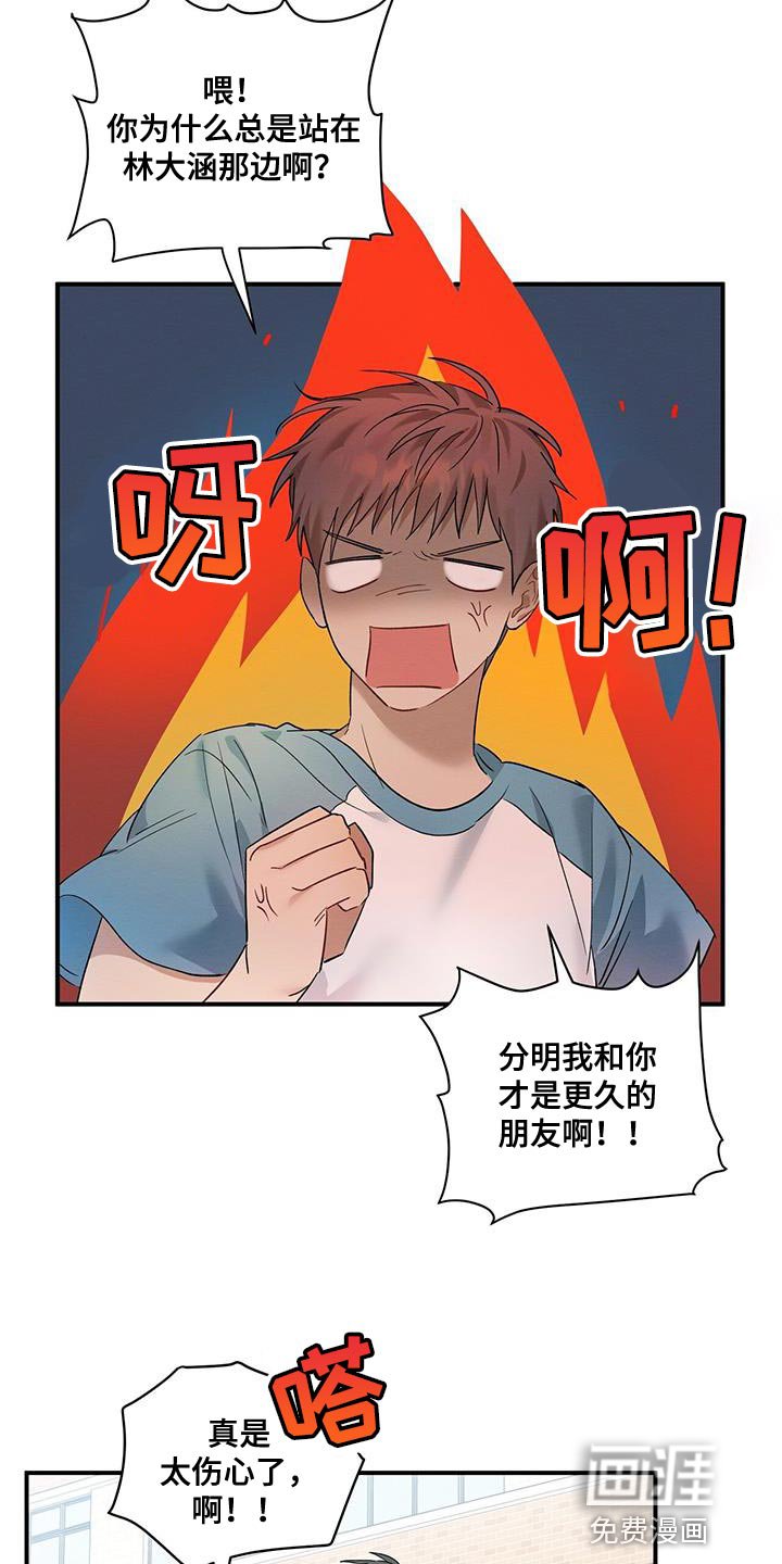 第15章：为什么欺负