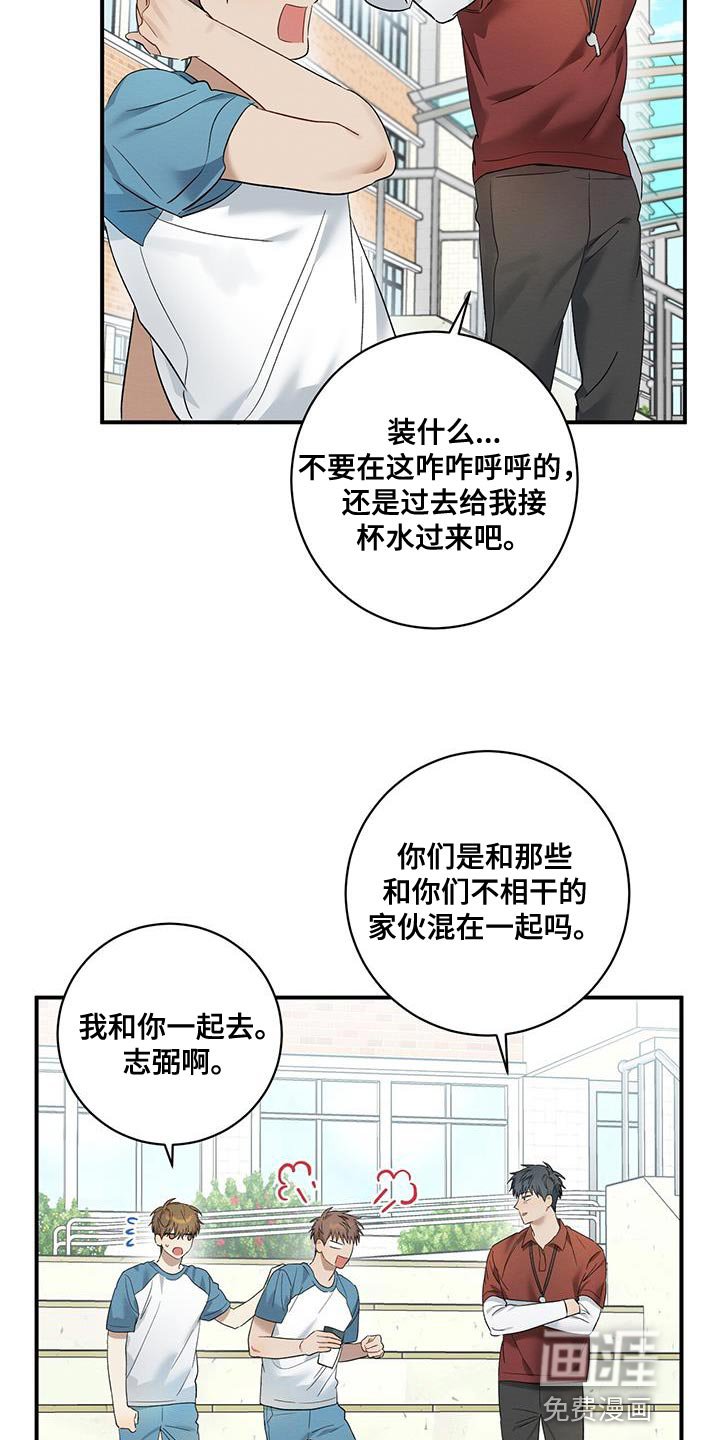 第15章：为什么欺负