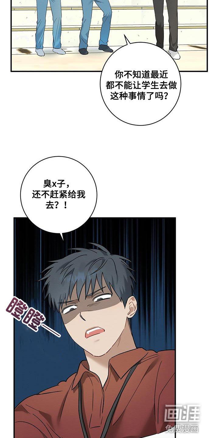 第15章：为什么欺负
