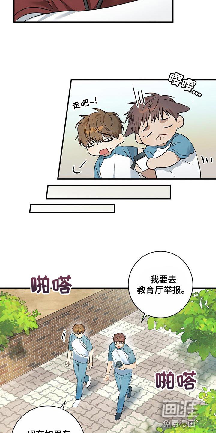第15章：为什么欺负