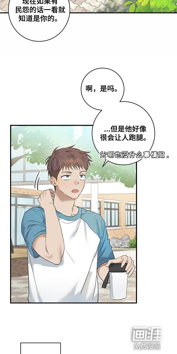 第15章：为什么欺负