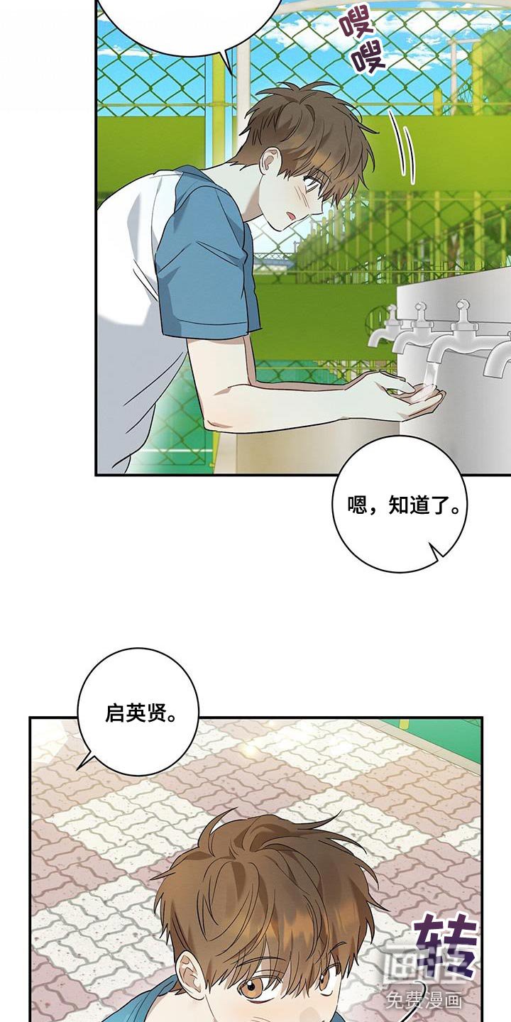 第15章：为什么欺负