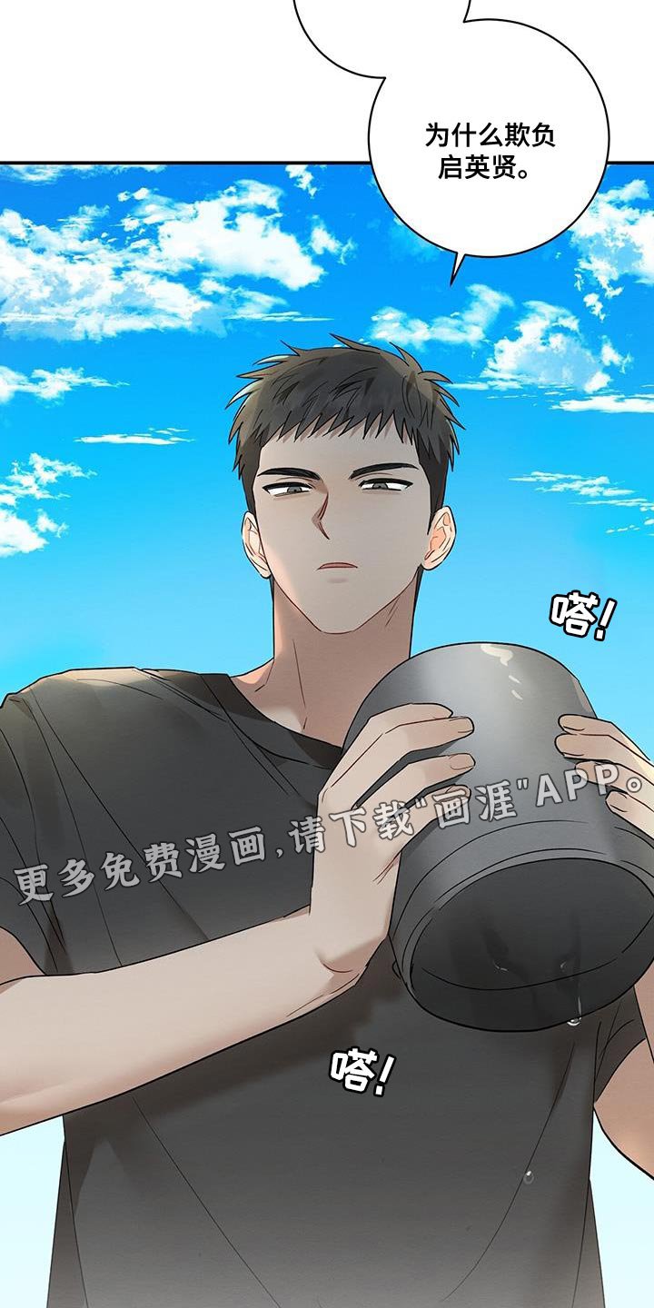 第15章：为什么欺负