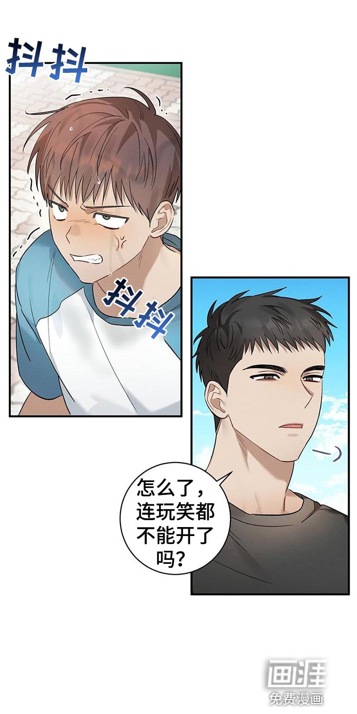 第16章：受伤