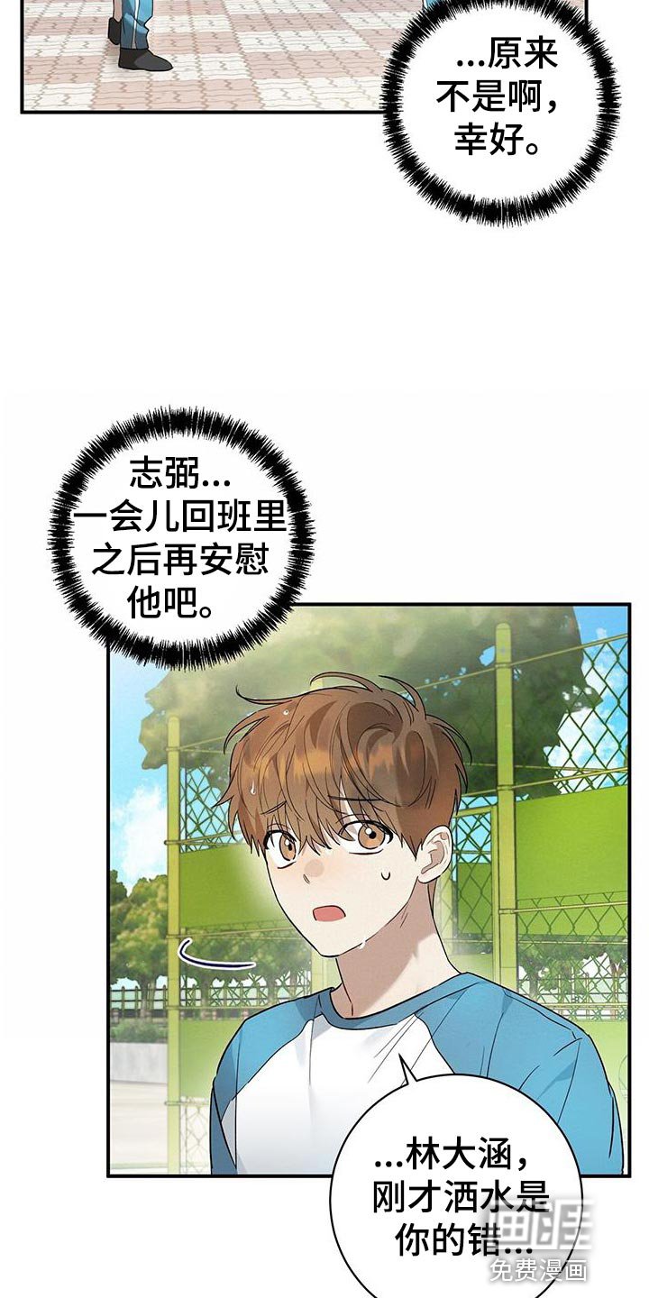 第16章：受伤