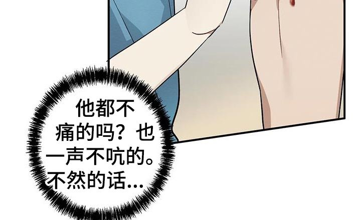 第16章：受伤