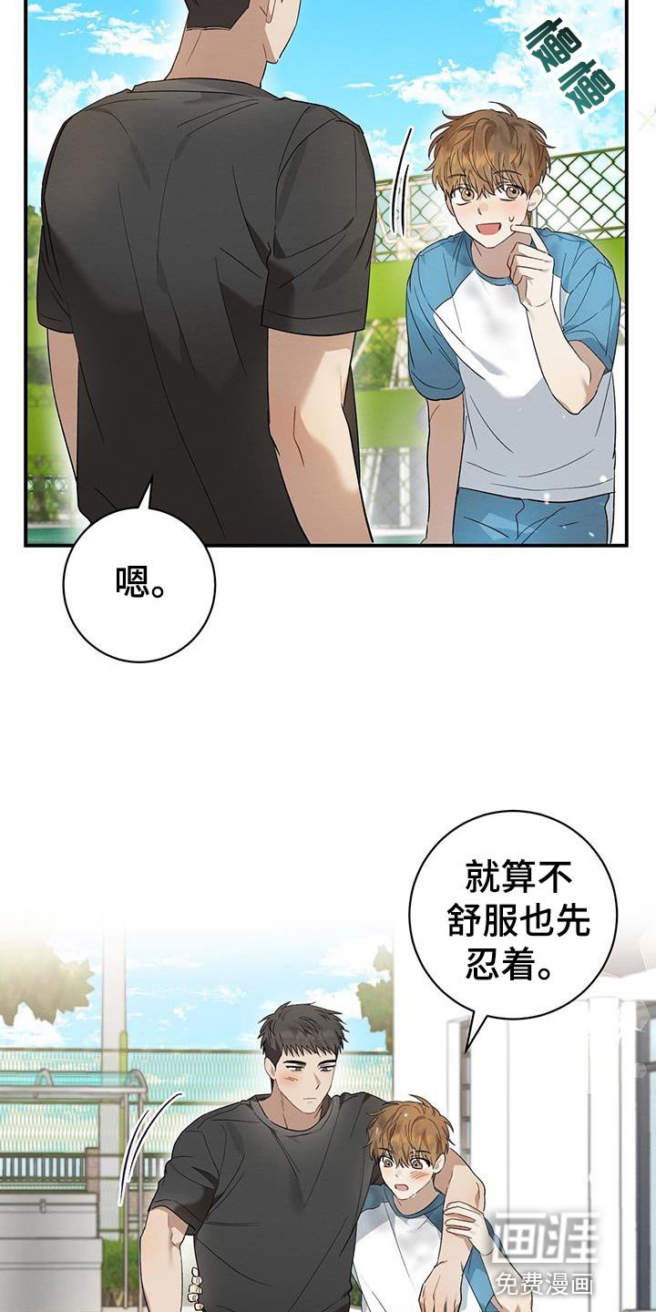 第16章：受伤