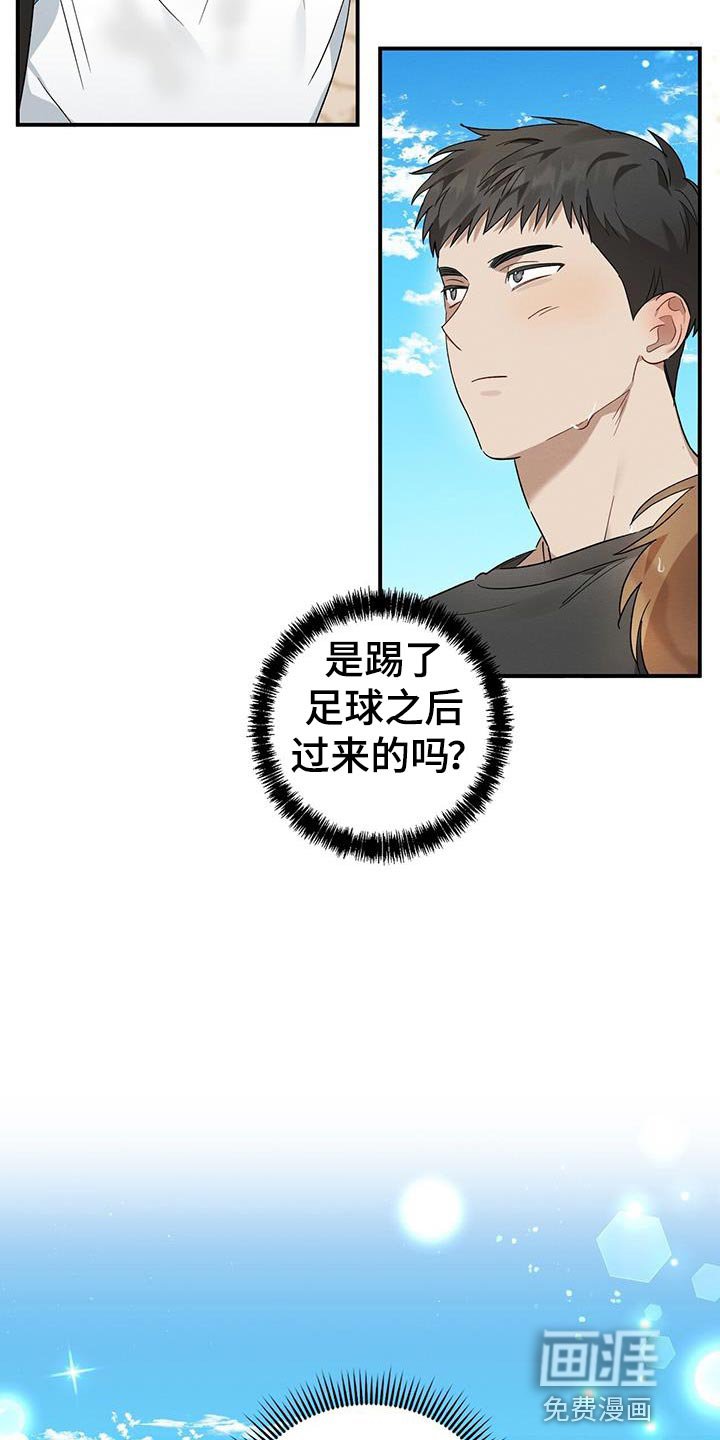 第16章：受伤