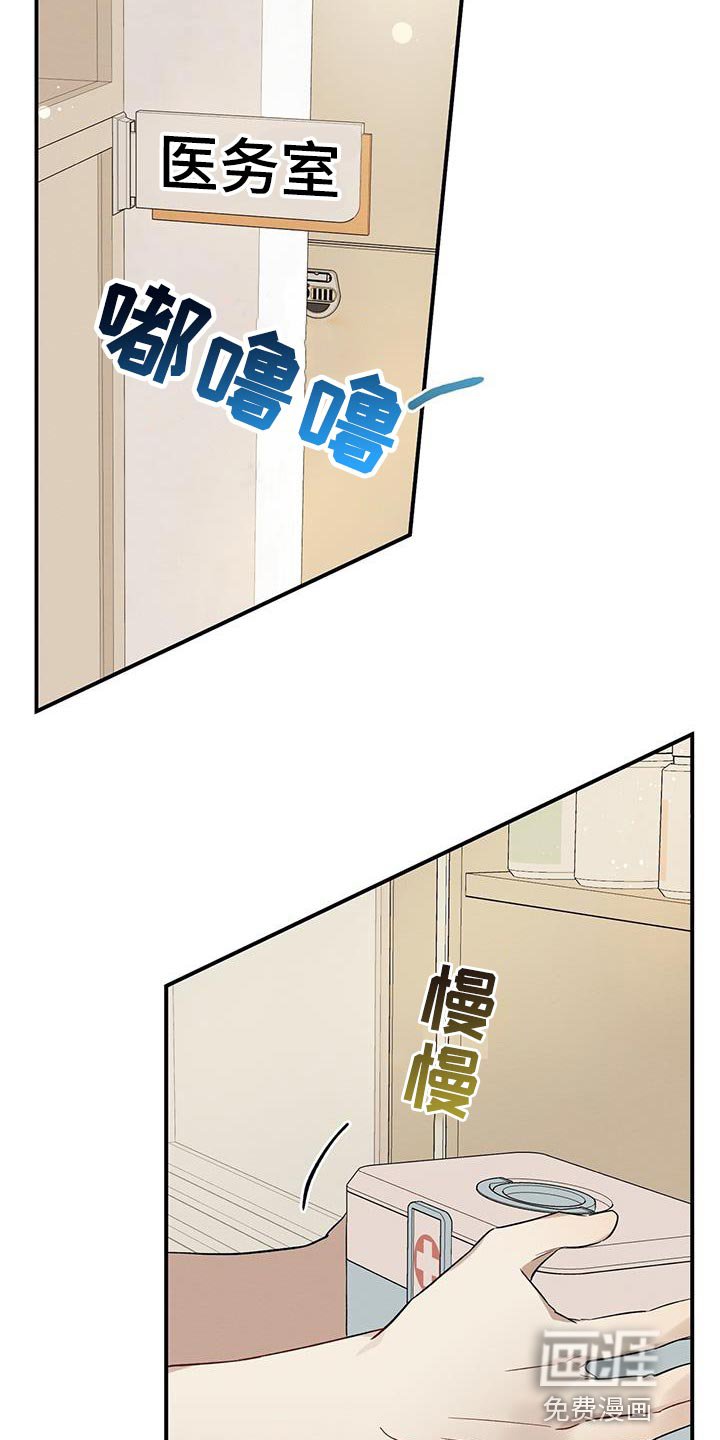 第16章：受伤