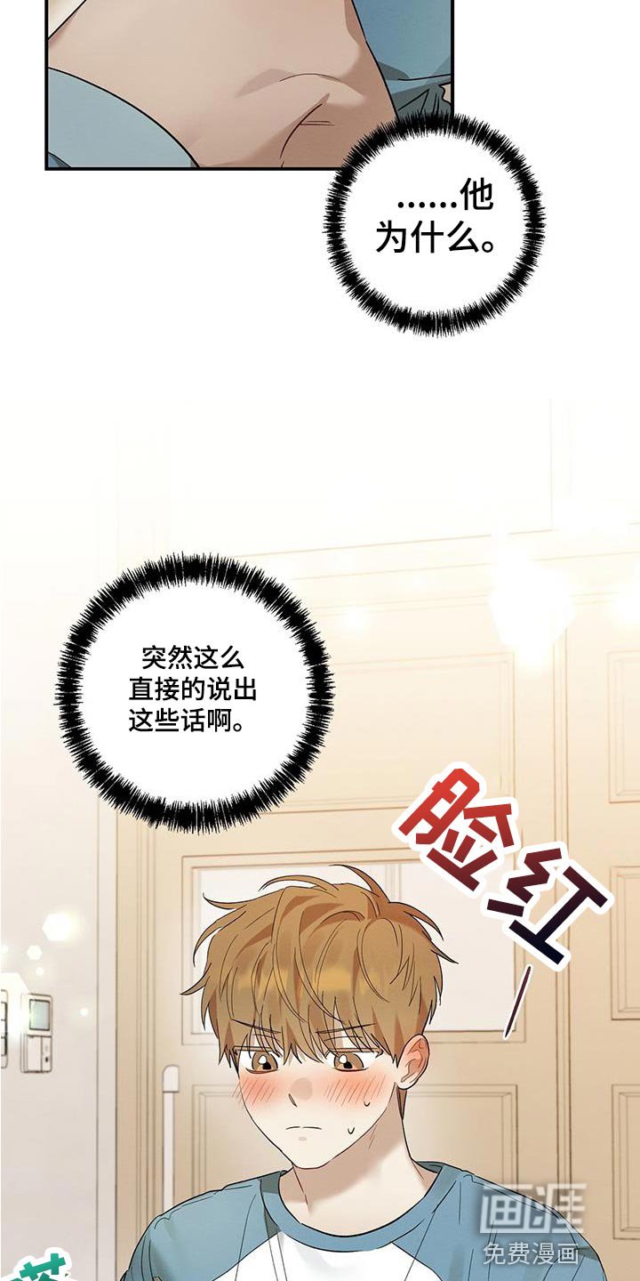 第16章：受伤