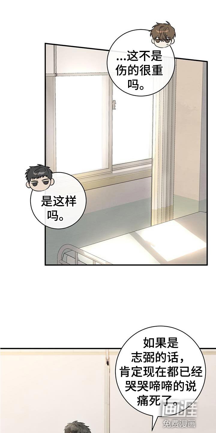 第17章：害羞