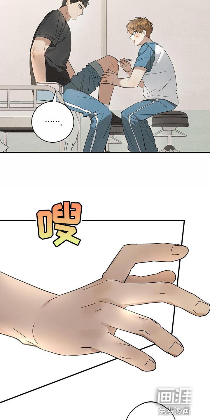 第17章：害羞