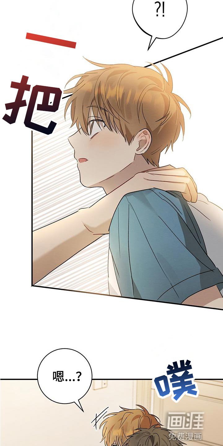 第17章：害羞