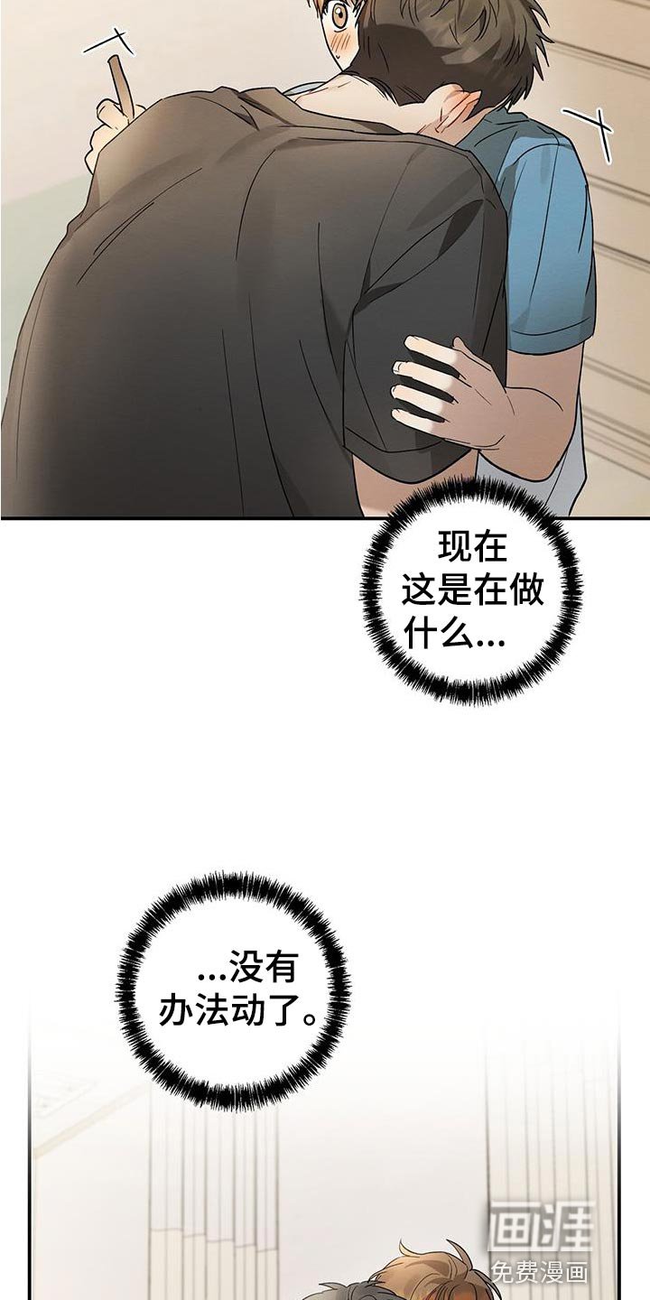 第17章：害羞