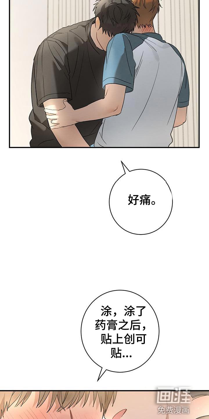 第17章：害羞