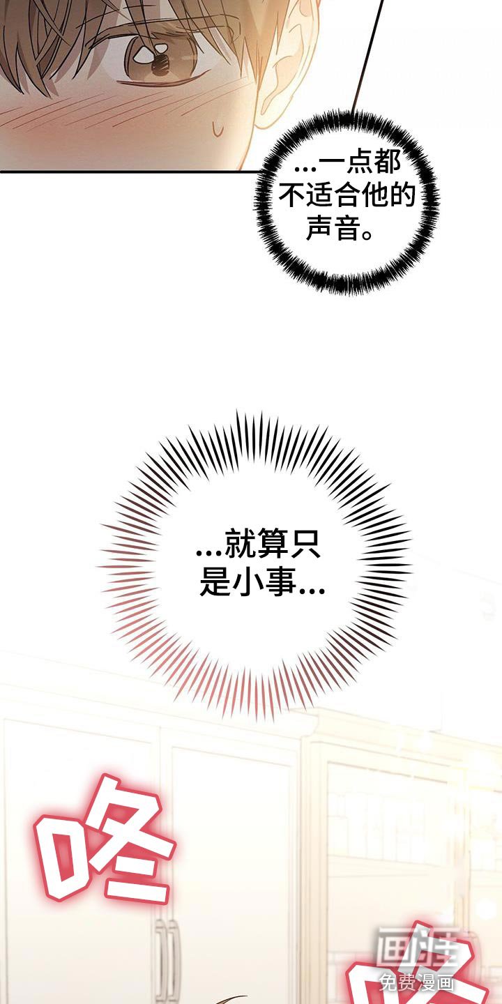 第17章：害羞