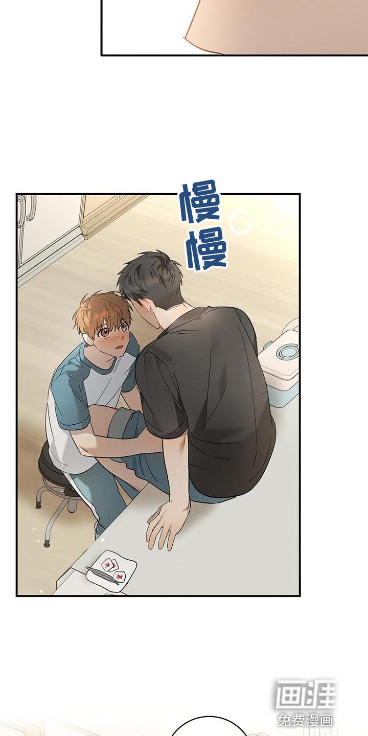 第17章：害羞