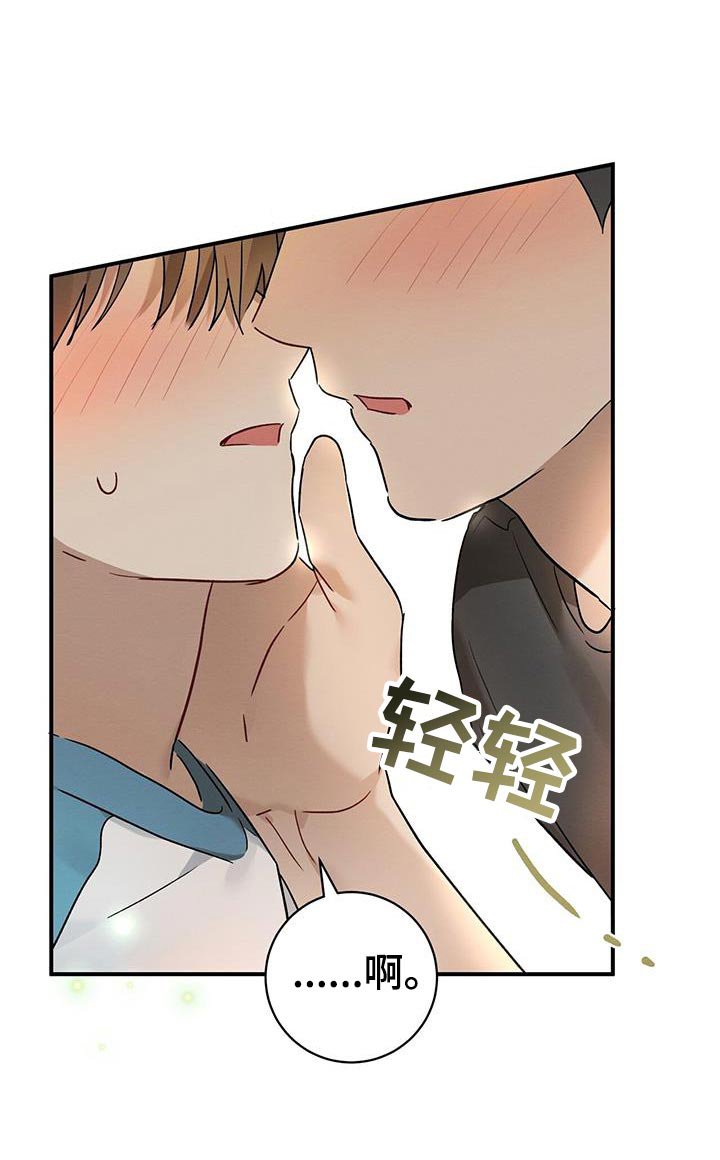 第17章：害羞