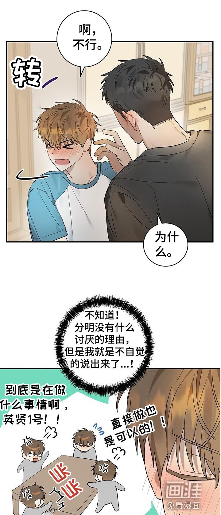 第17章：害羞