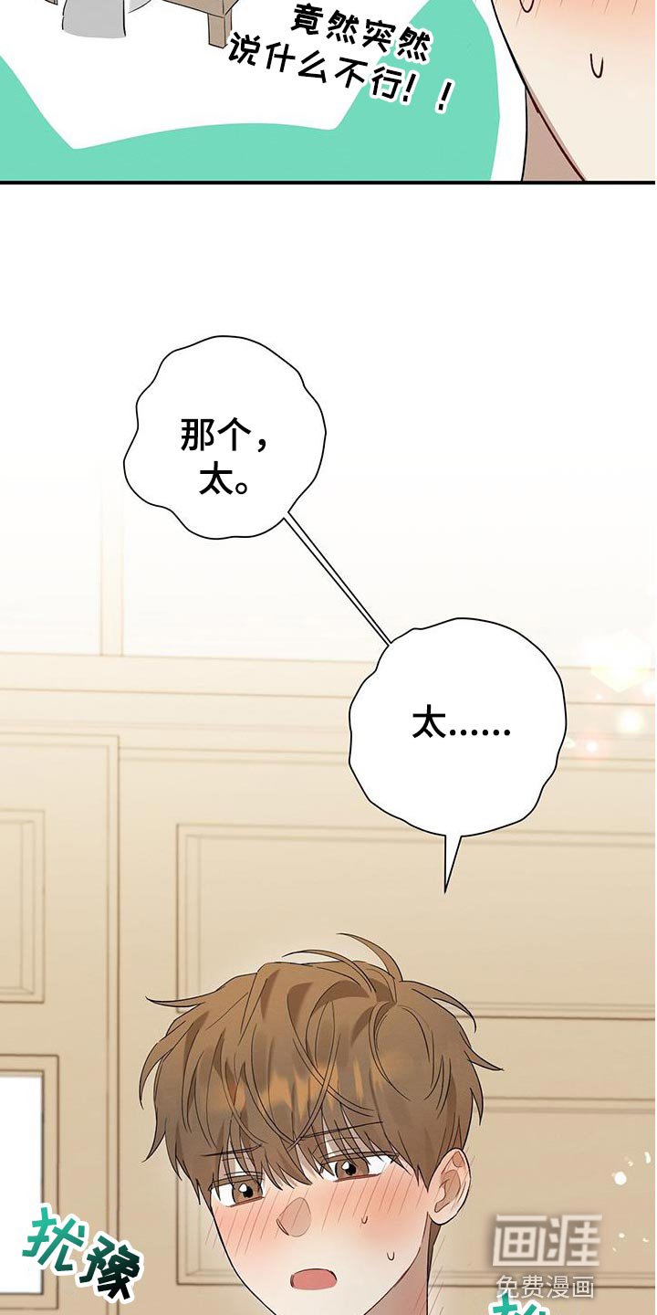 第17章：害羞