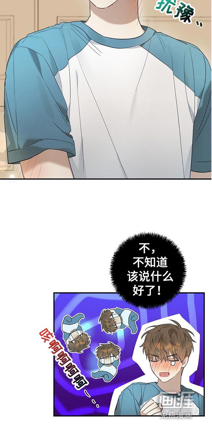 第17章：害羞