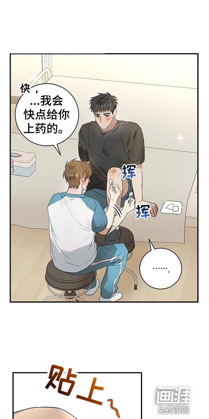 第17章：害羞