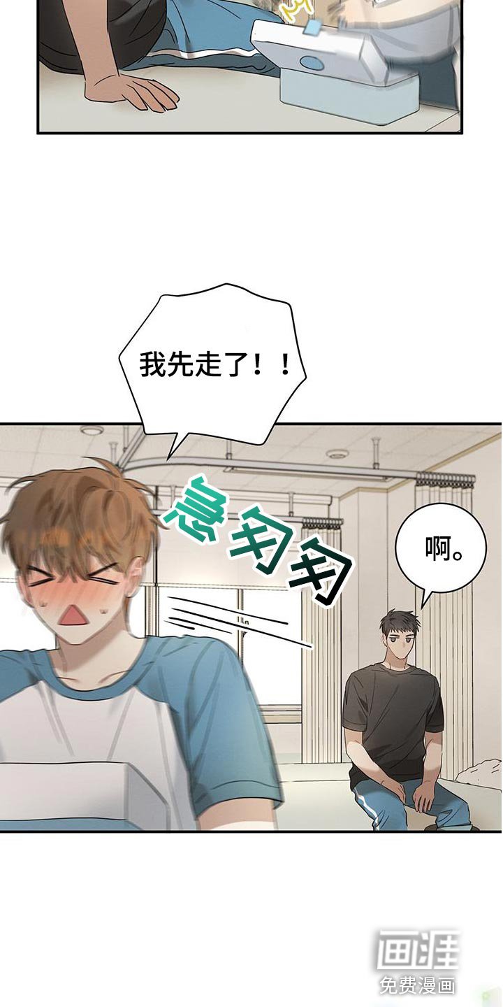 第17章：害羞